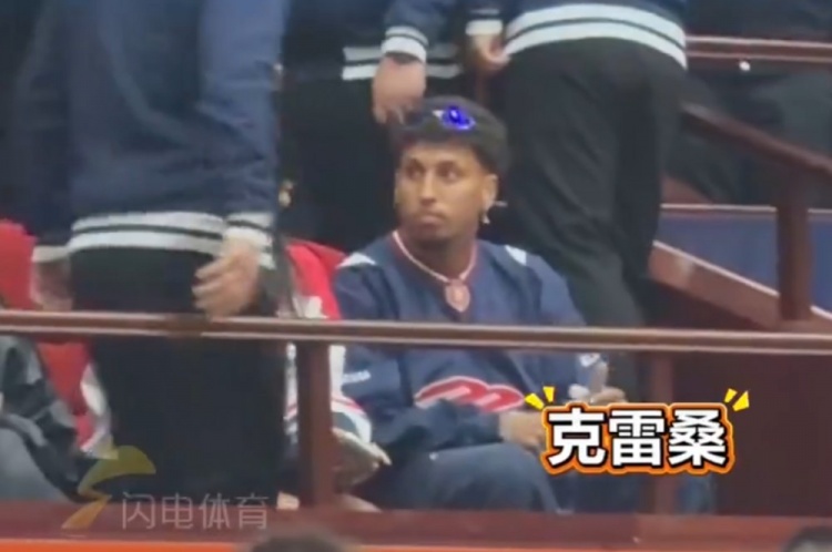 在线下注-克雷桑领衔，7名泰山球员观战山东男篮比赛